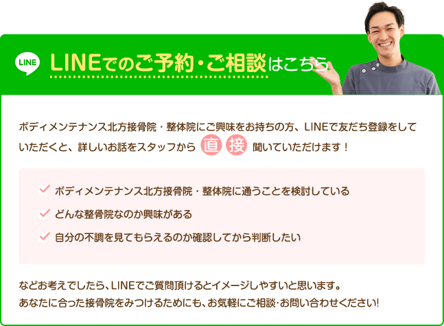 LINE
