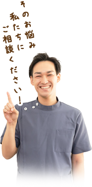 ご相談ください