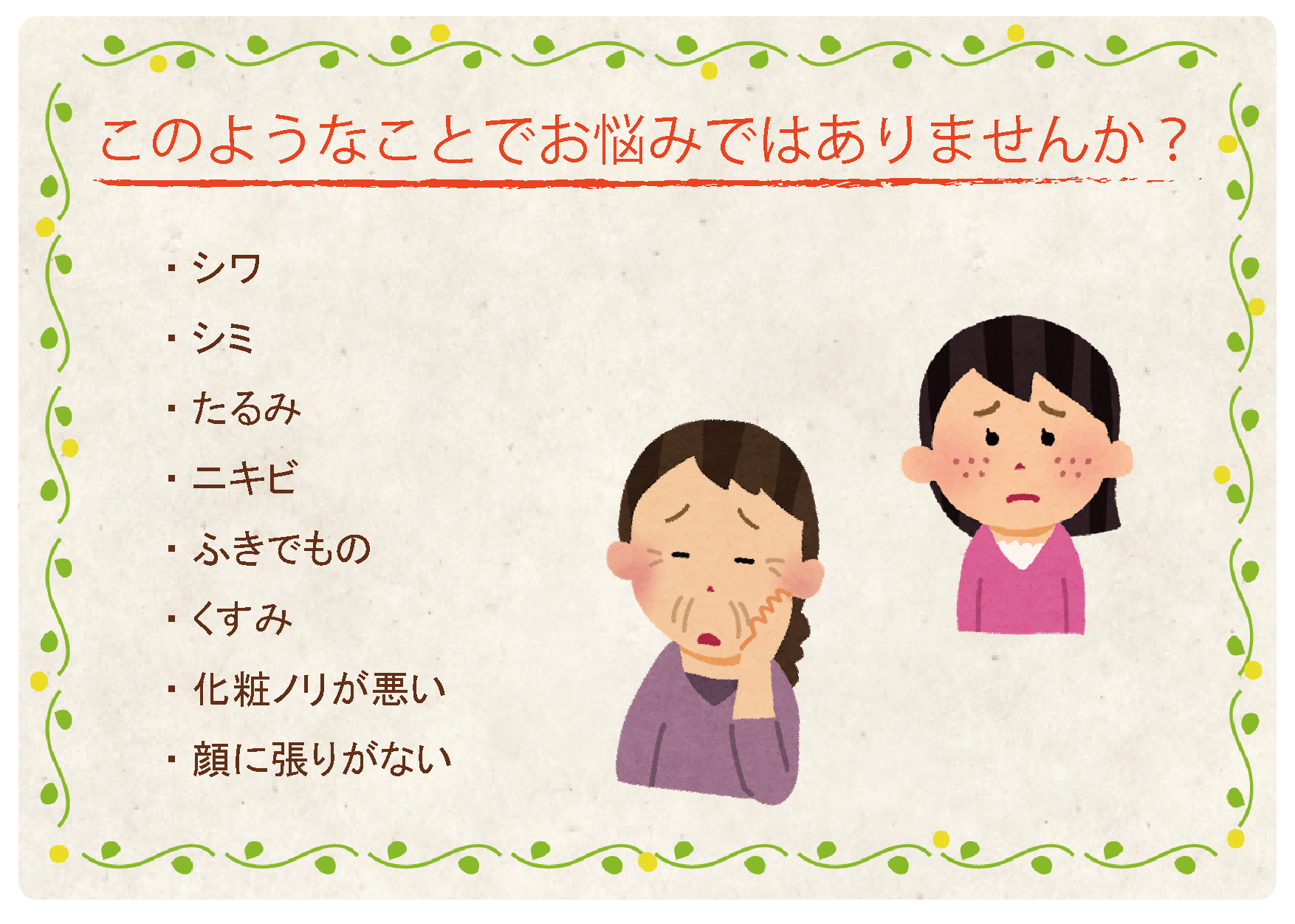 美容鍼 岐阜 北方で口コミで評判の北方整骨院