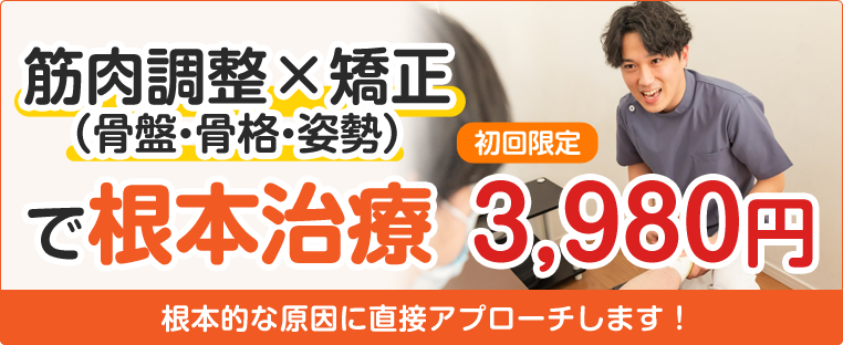 初回限定3,980円